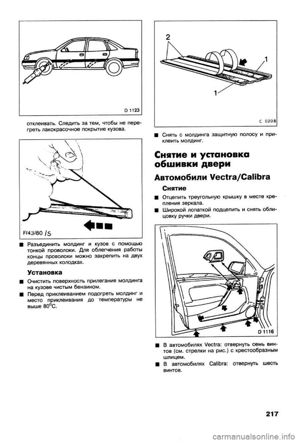 OPEL CALIBRA 1988 Service Repair Manual OPEL CALIBRA 1988 Service Repair Manual