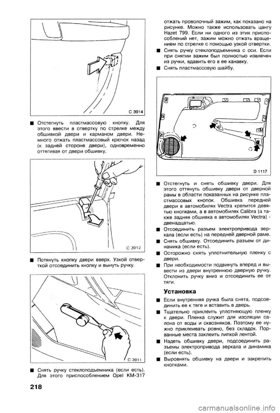 OPEL CALIBRA 1988 Service Repair Manual OPEL CALIBRA 1988 Service Repair Manual