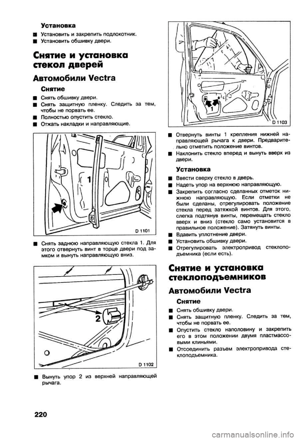 OPEL CALIBRA 1988 Service Repair Manual OPEL CALIBRA 1988 Service Repair Manual