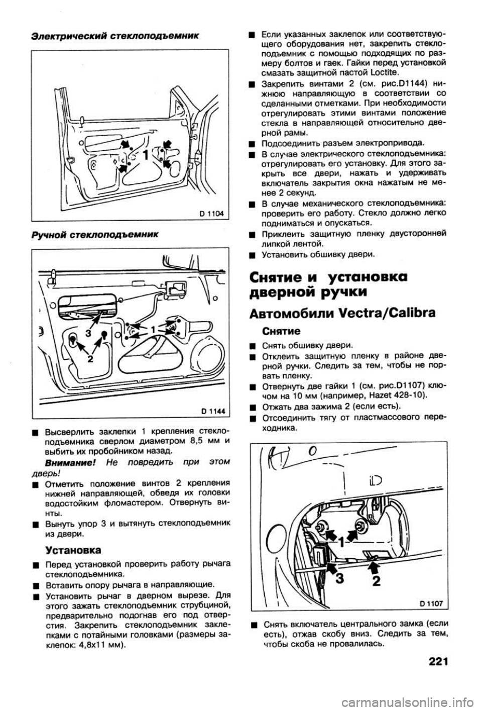 OPEL CALIBRA 1988  Service Repair Manual 