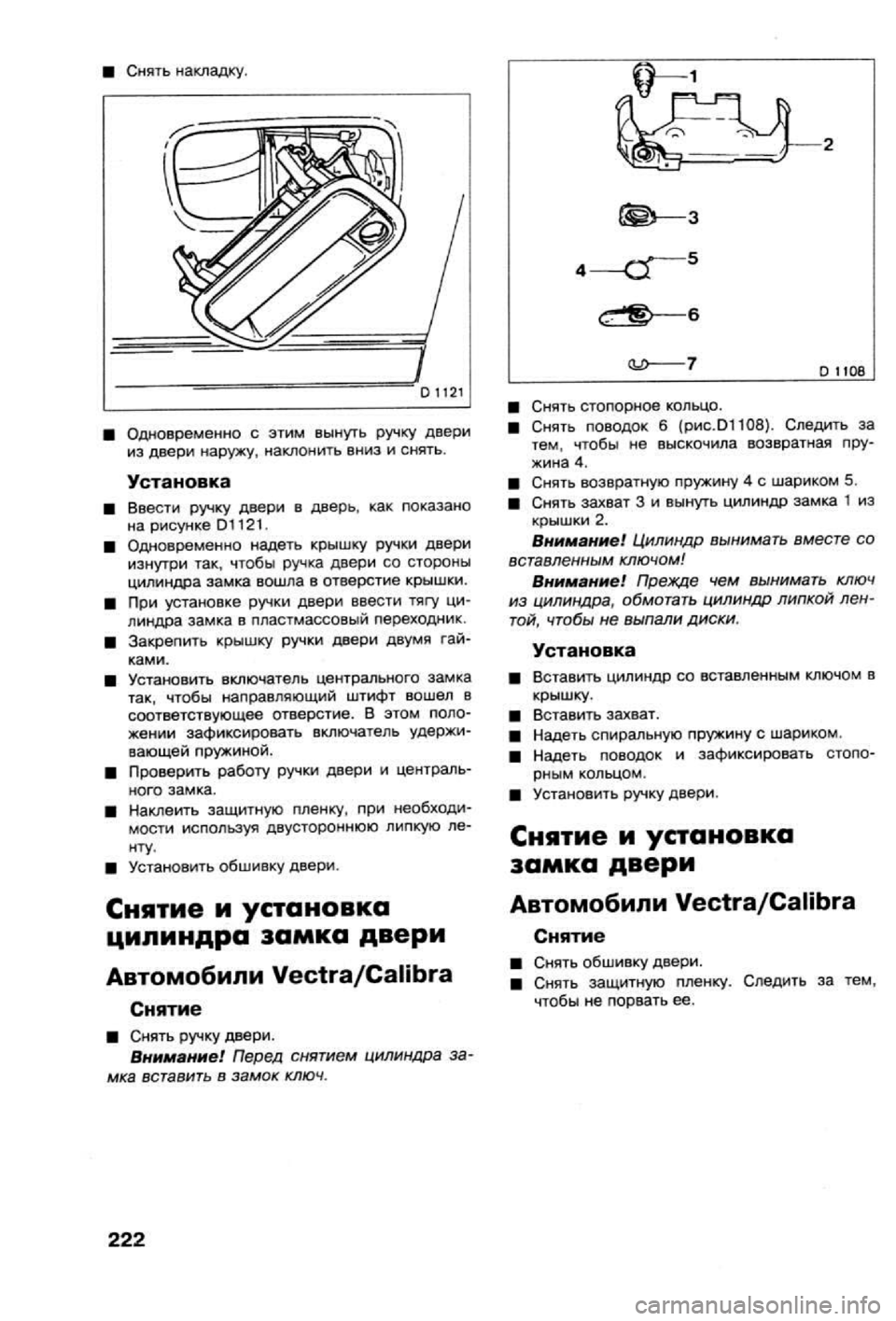 OPEL CALIBRA 1988  Service Repair Manual 