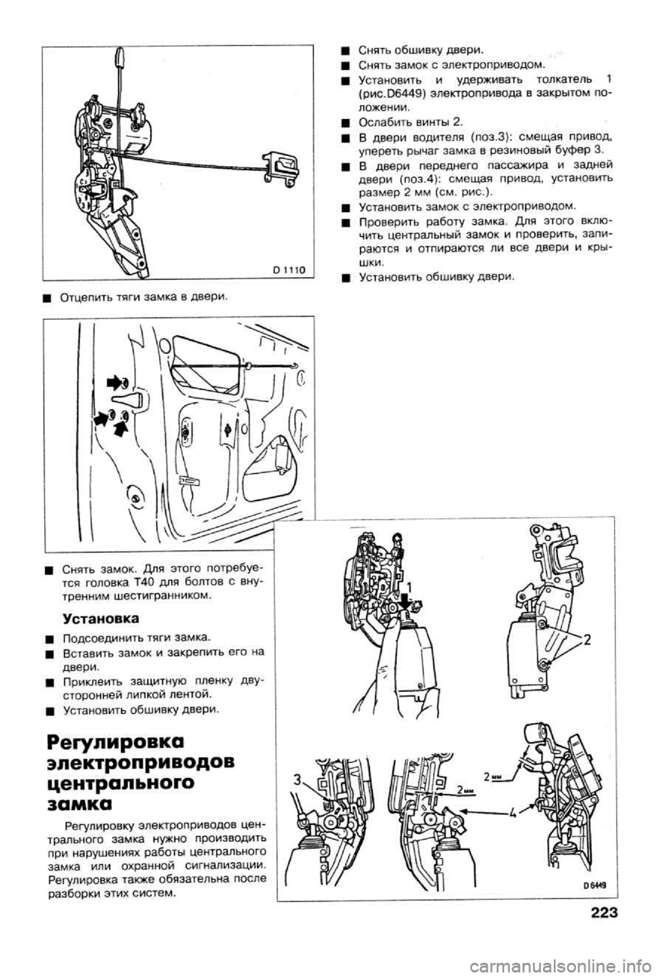 OPEL CALIBRA 1988  Service Repair Manual 