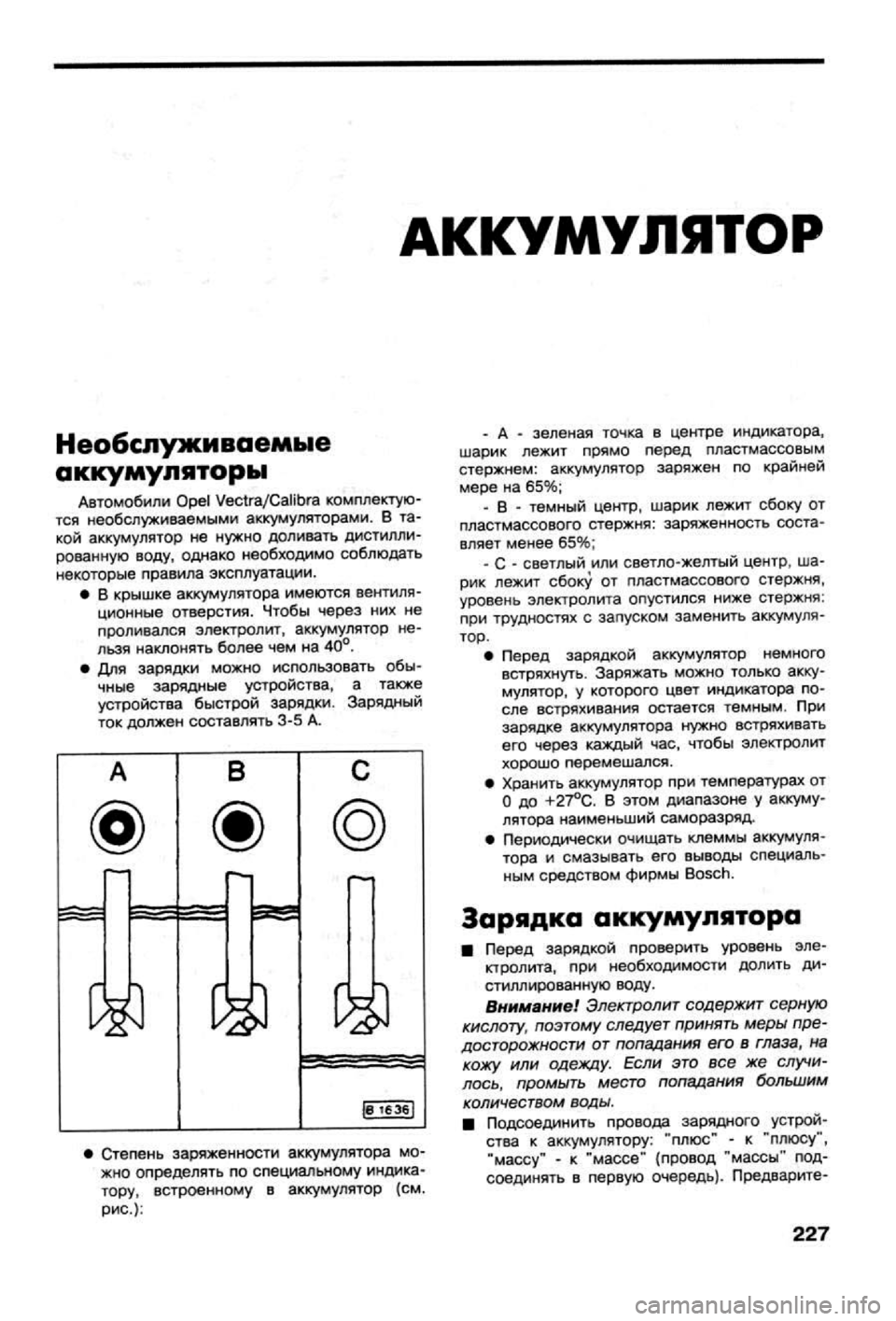 OPEL CALIBRA 1988  Service Repair Manual 