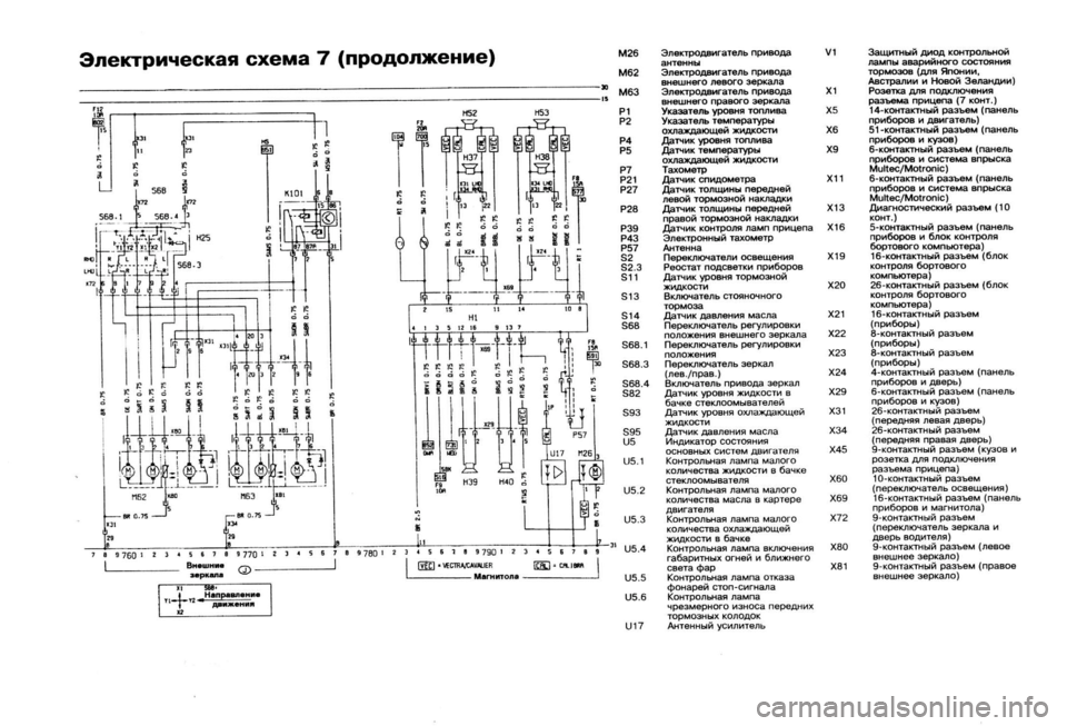 OPEL CALIBRA 1988 Service Repair Manual OPEL CALIBRA 1988 Service Repair Manual