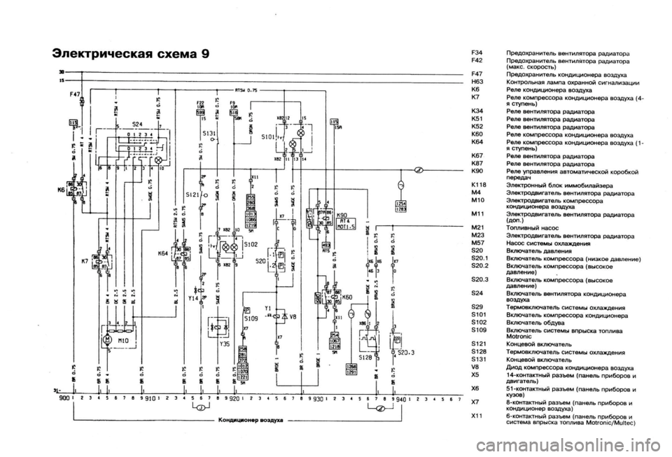 OPEL CALIBRA 1988 Service Repair Manual OPEL CALIBRA 1988 Service Repair Manual