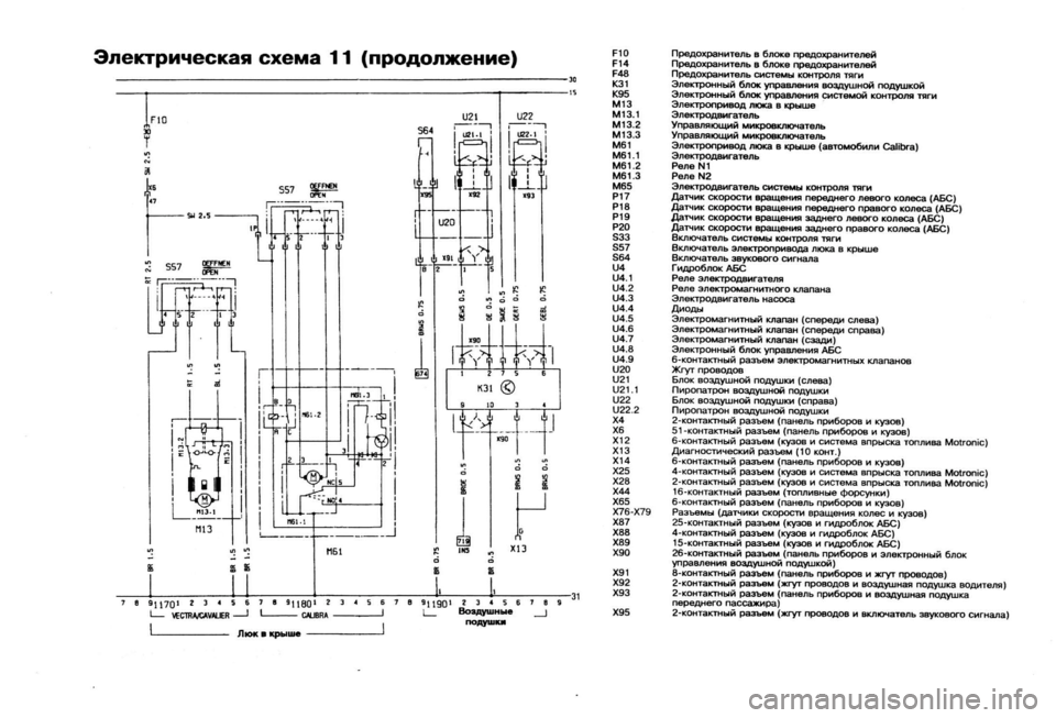 OPEL CALIBRA 1988 Service Repair Manual OPEL CALIBRA 1988 Service Repair Manual