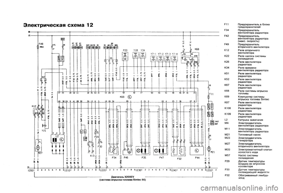 OPEL CALIBRA 1988 Service Repair Manual OPEL CALIBRA 1988 Service Repair Manual