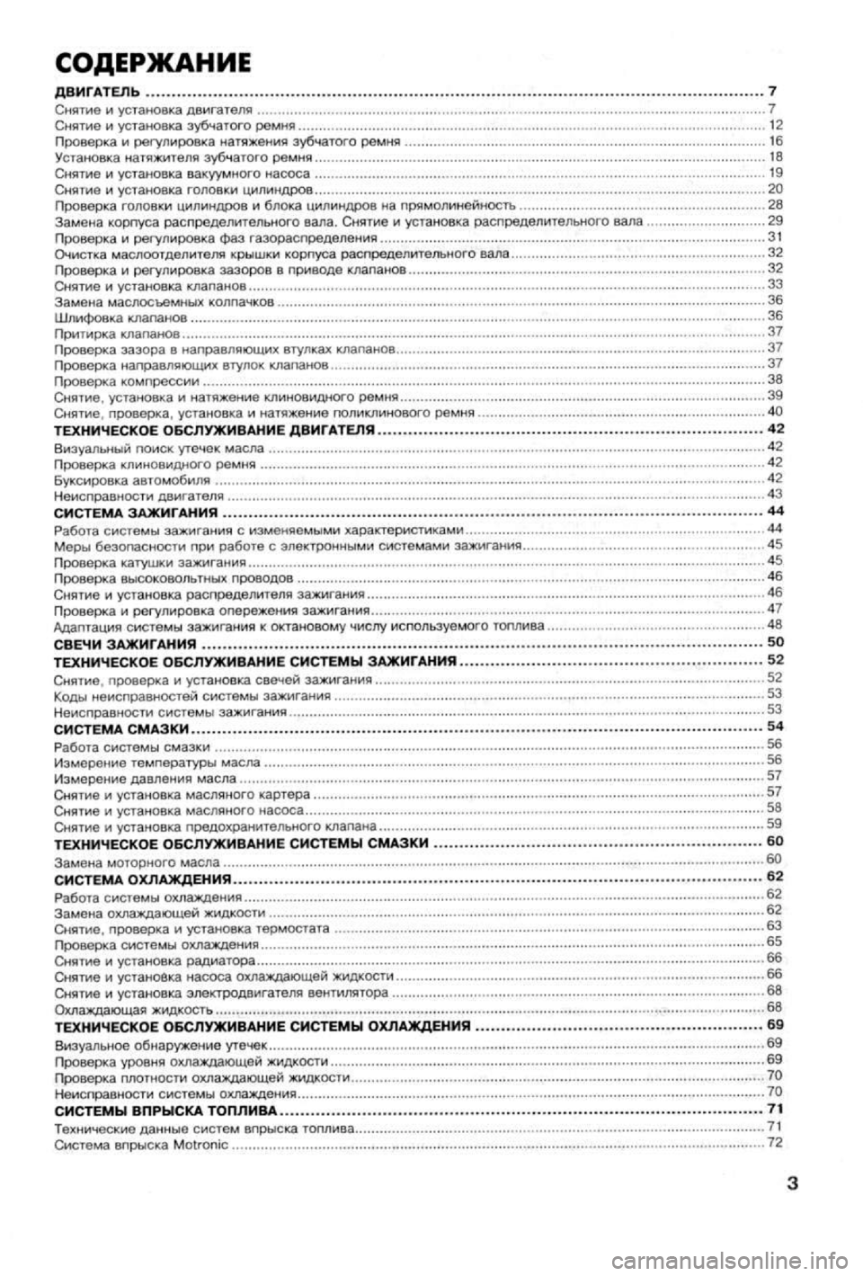 OPEL VECTRA 1988  Service Repair Manual 