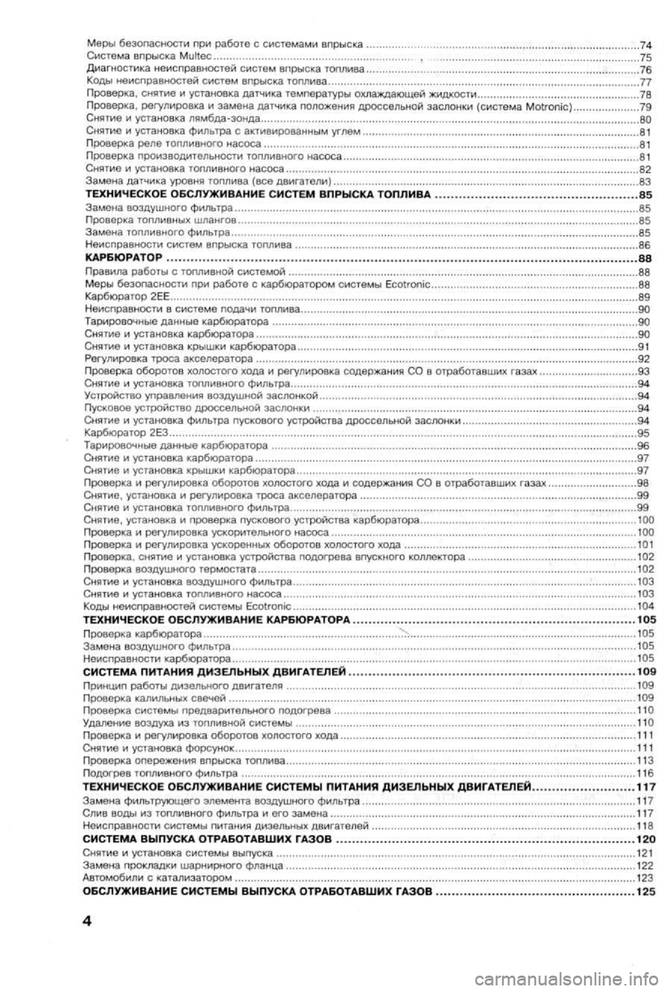 OPEL VECTRA 1988  Service Repair Manual 