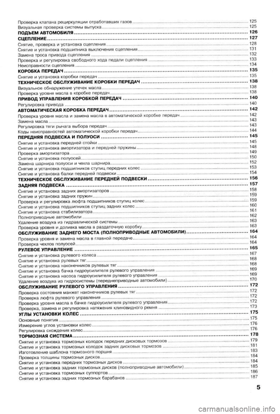 OPEL VECTRA 1988  Service Repair Manual 