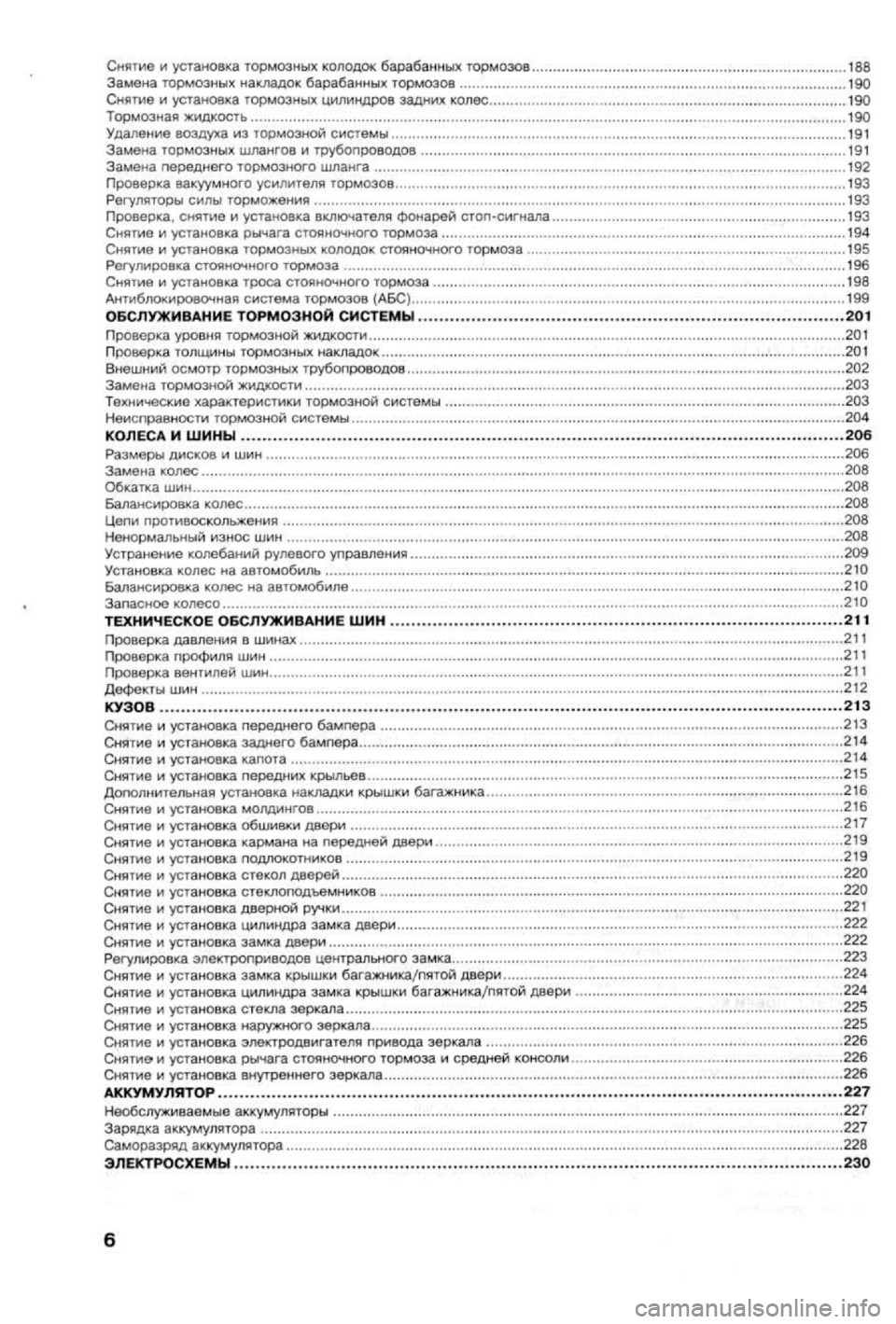OPEL VECTRA 1988  Service Repair Manual 
