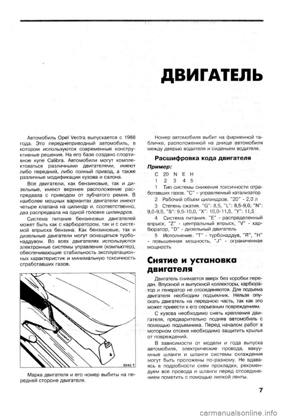 OPEL VECTRA 1988  Service Repair Manual 