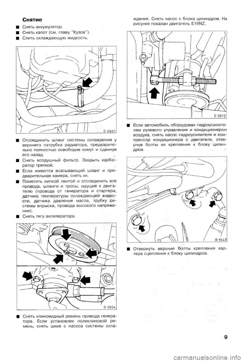 OPEL VECTRA 1988  Service Repair Manual 