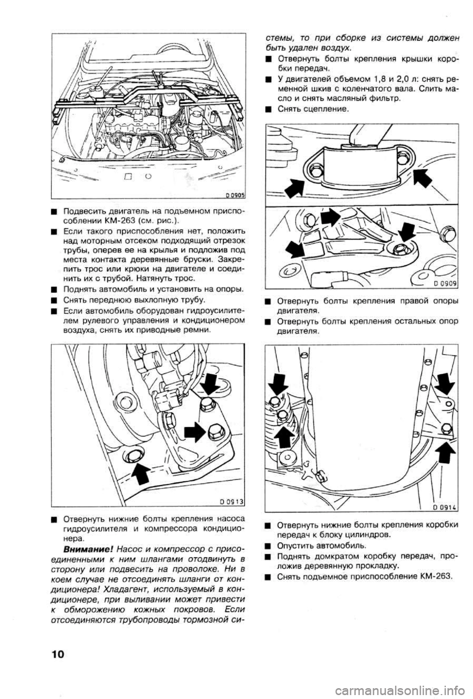 OPEL VECTRA 1988  Service Repair Manual 