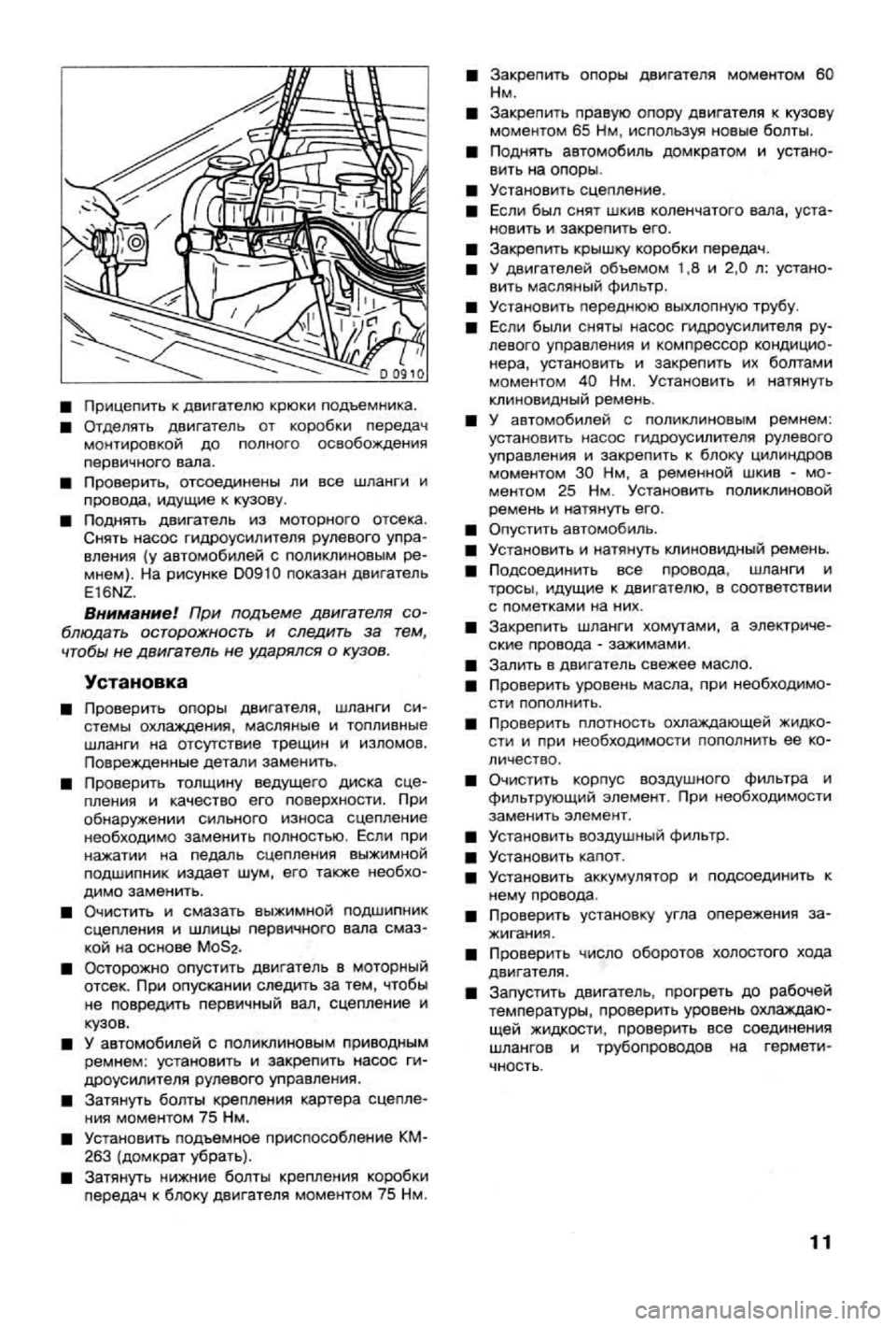 OPEL VECTRA 1988 Service Repair Manual OPEL VECTRA 1988 Service Repair Manual
