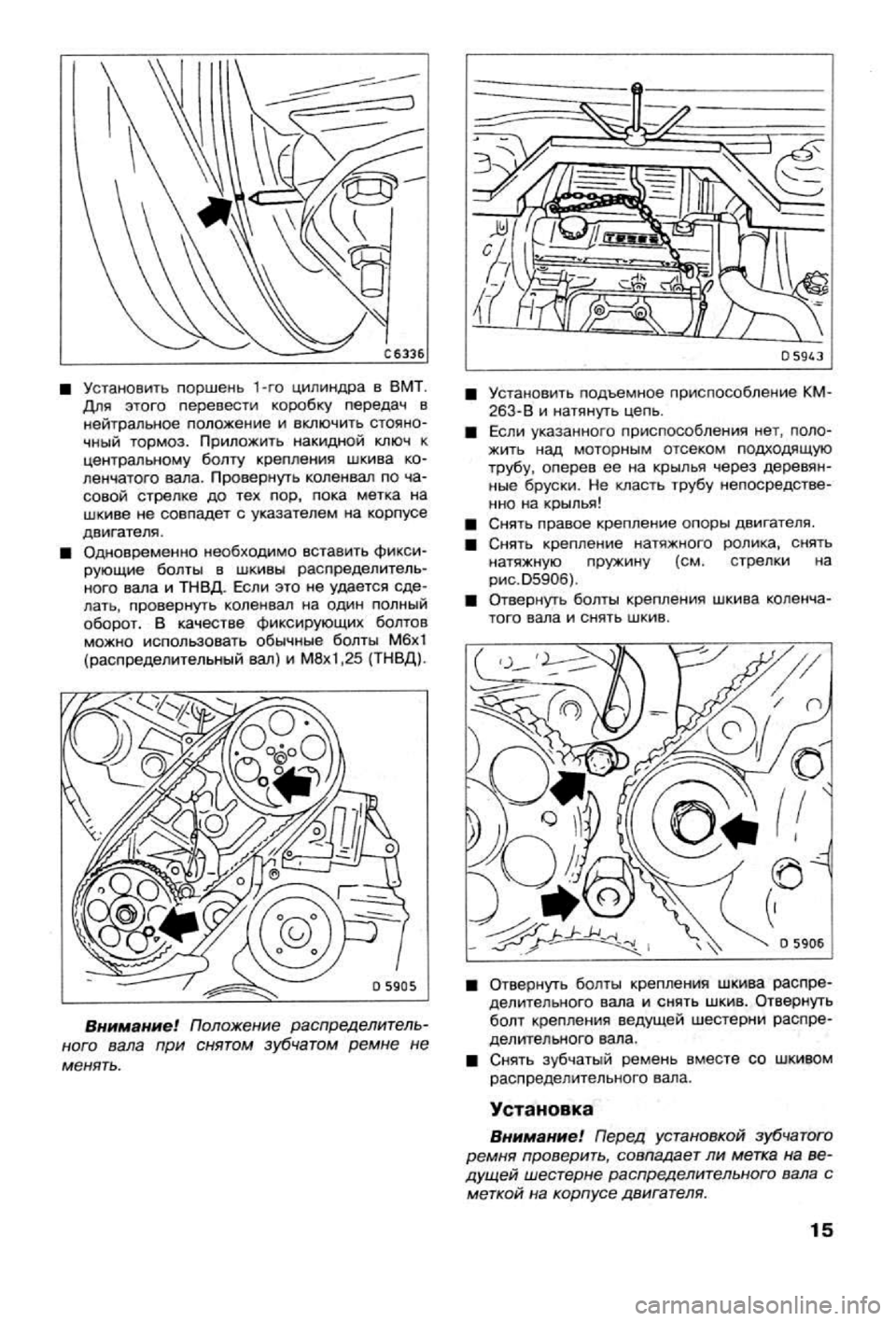 OPEL VECTRA 1988 Service Repair Manual OPEL VECTRA 1988 Service Repair Manual