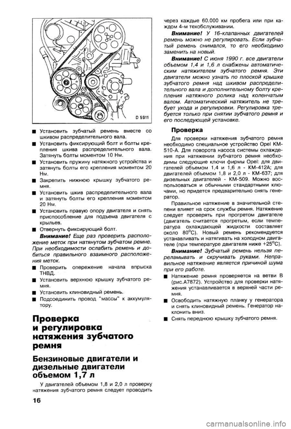 OPEL VECTRA 1988 Service Repair Manual OPEL VECTRA 1988 Service Repair Manual