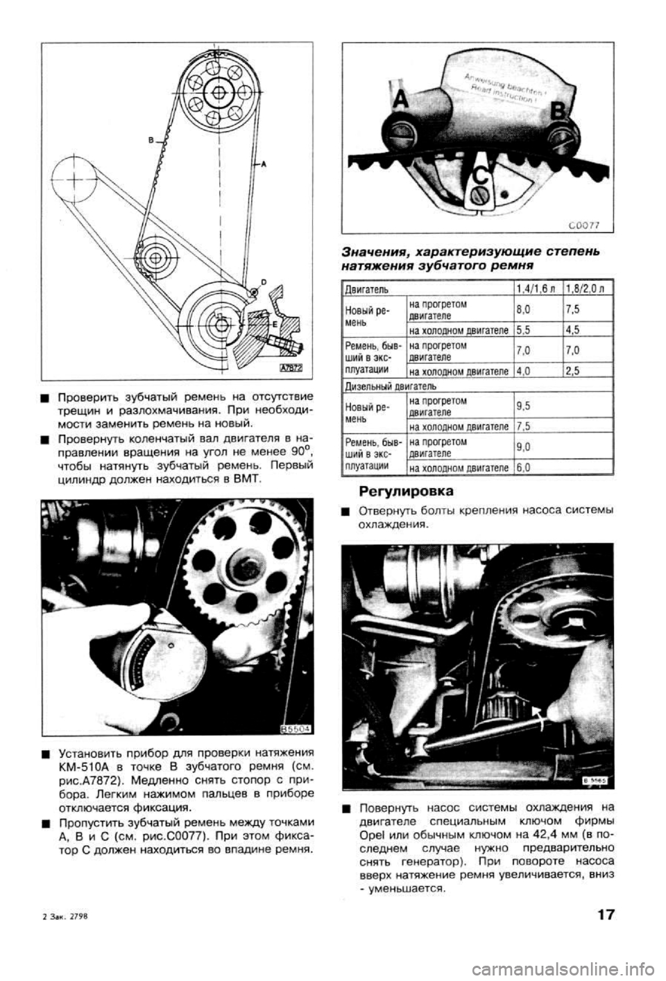 OPEL VECTRA 1988 Service Repair Manual OPEL VECTRA 1988 Service Repair Manual