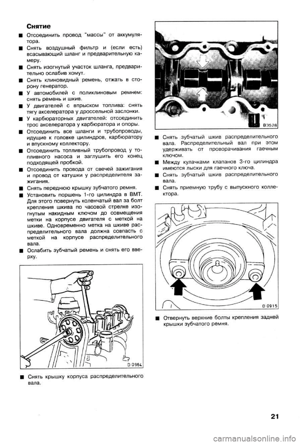 OPEL VECTRA 1988 Service Repair Manual OPEL VECTRA 1988 Service Repair Manual