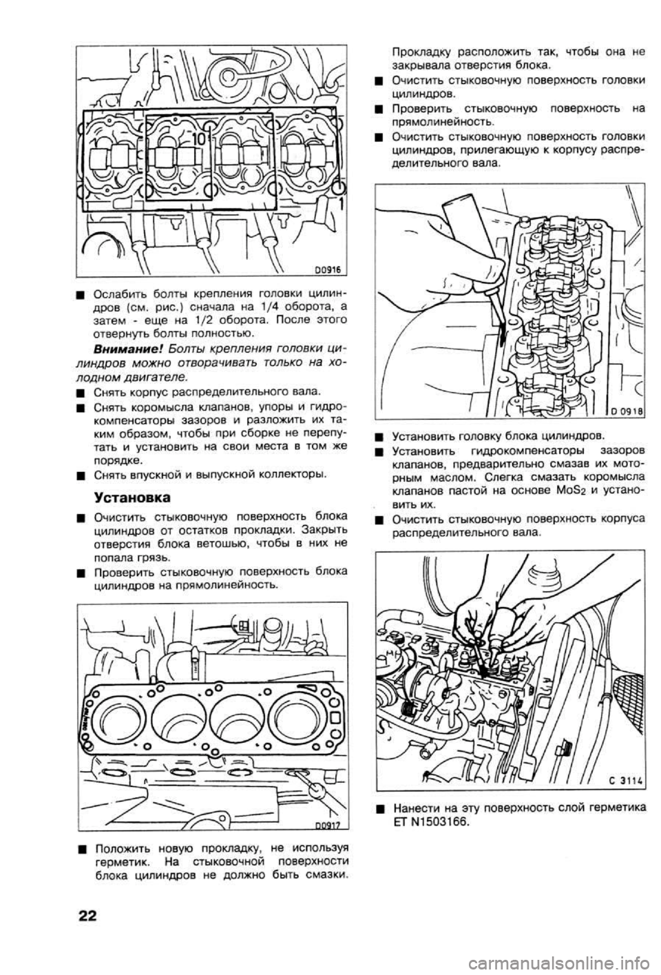 OPEL VECTRA 1988 Service Repair Manual OPEL VECTRA 1988 Service Repair Manual