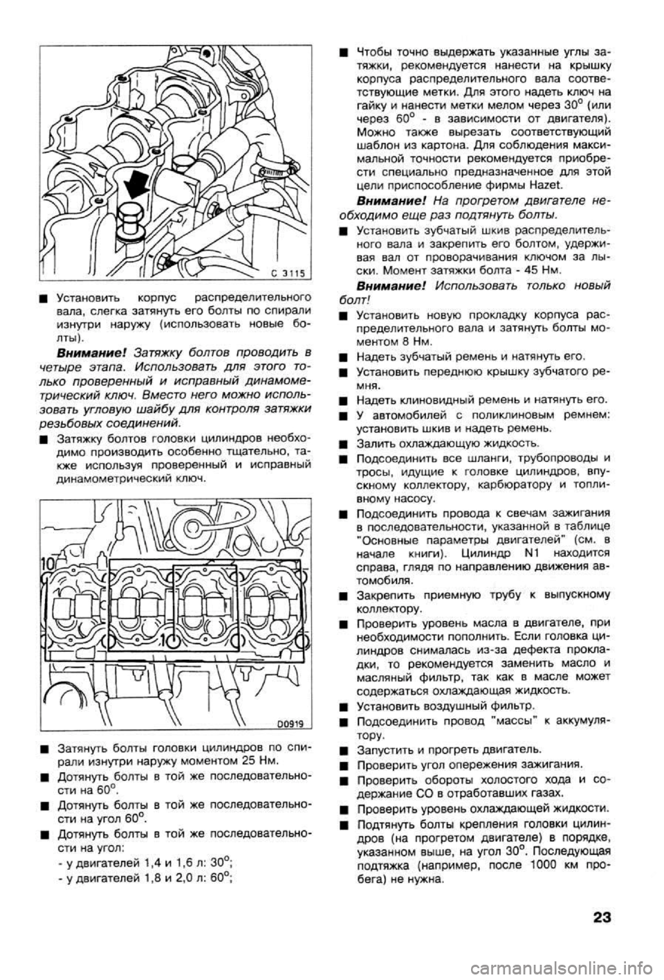 OPEL VECTRA 1988 Service Repair Manual OPEL VECTRA 1988 Service Repair Manual
