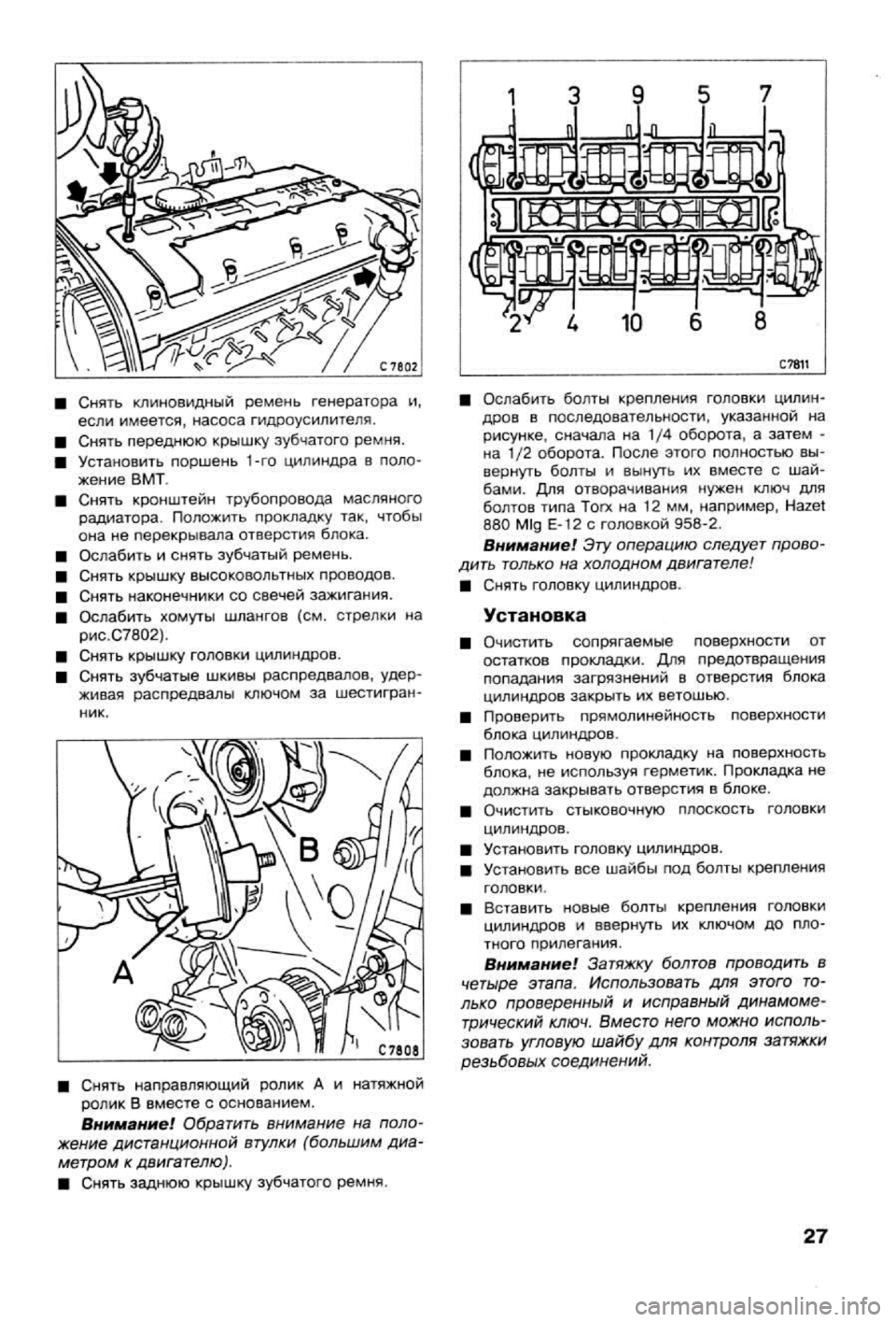 OPEL VECTRA 1988 Service Repair Manual OPEL VECTRA 1988 Service Repair Manual