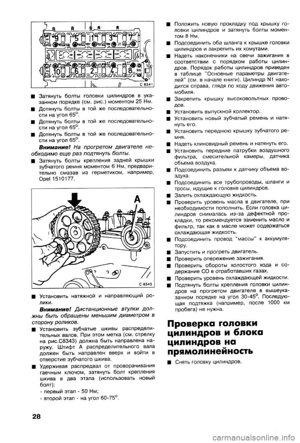 OPEL VECTRA 1988 Service Repair Manual OPEL VECTRA 1988 Service Repair Manual