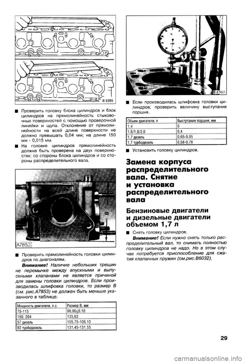 OPEL VECTRA 1988 Service Repair Manual OPEL VECTRA 1988 Service Repair Manual