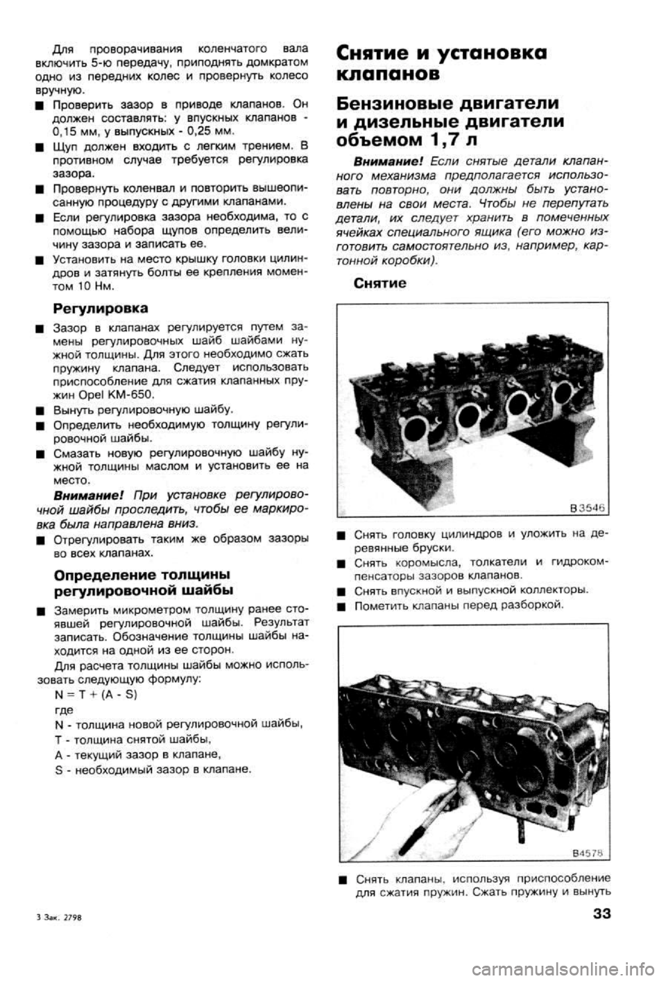 OPEL VECTRA 1988 Service Repair Manual OPEL VECTRA 1988 Service Repair Manual