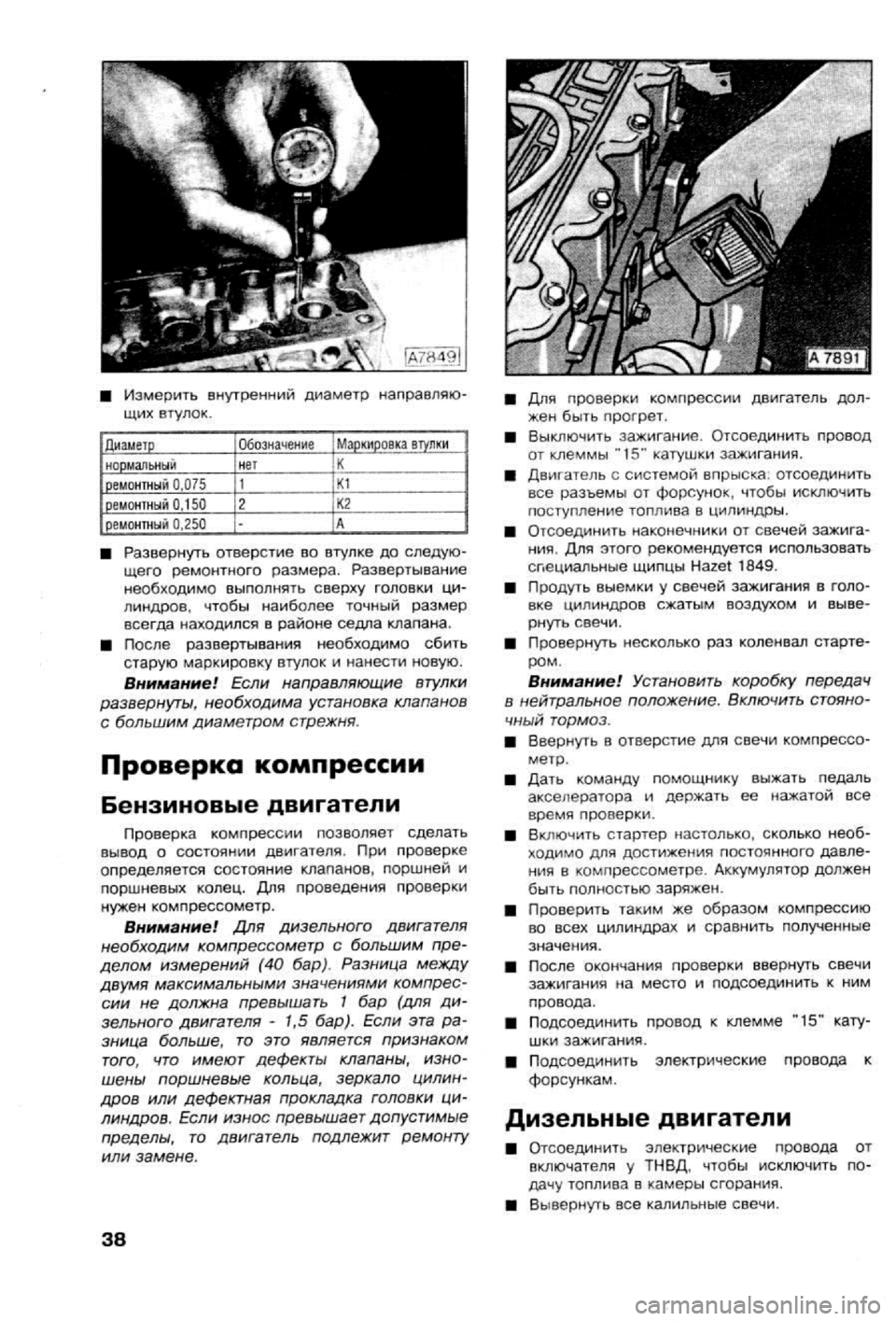 OPEL VECTRA 1988 Service Repair Manual OPEL VECTRA 1988 Service Repair Manual