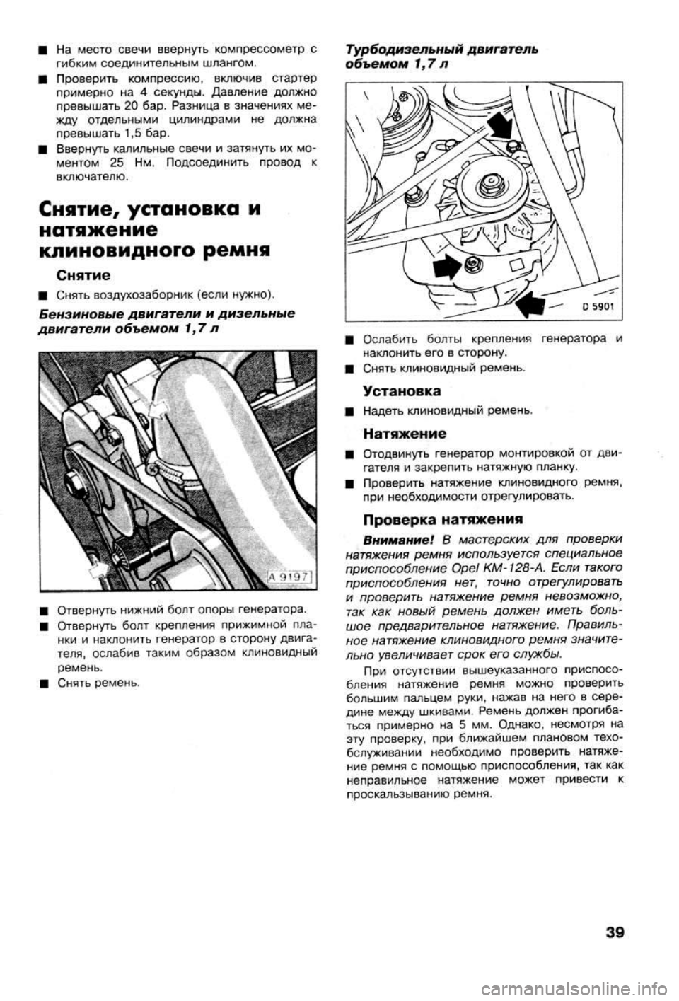 OPEL VECTRA 1988 Service Repair Manual OPEL VECTRA 1988 Service Repair Manual