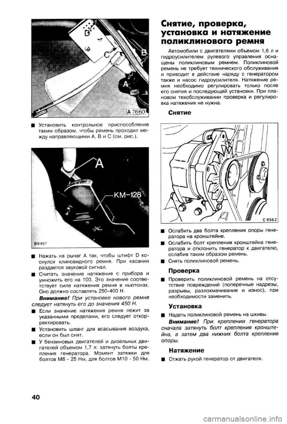 OPEL VECTRA 1988 Service Repair Manual OPEL VECTRA 1988 Service Repair Manual