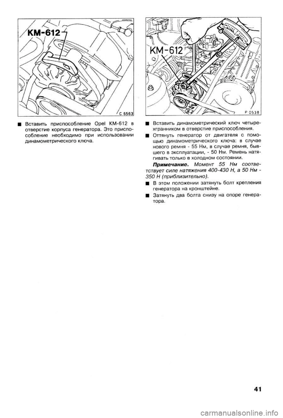 OPEL VECTRA 1988 Service Repair Manual OPEL VECTRA 1988 Service Repair Manual