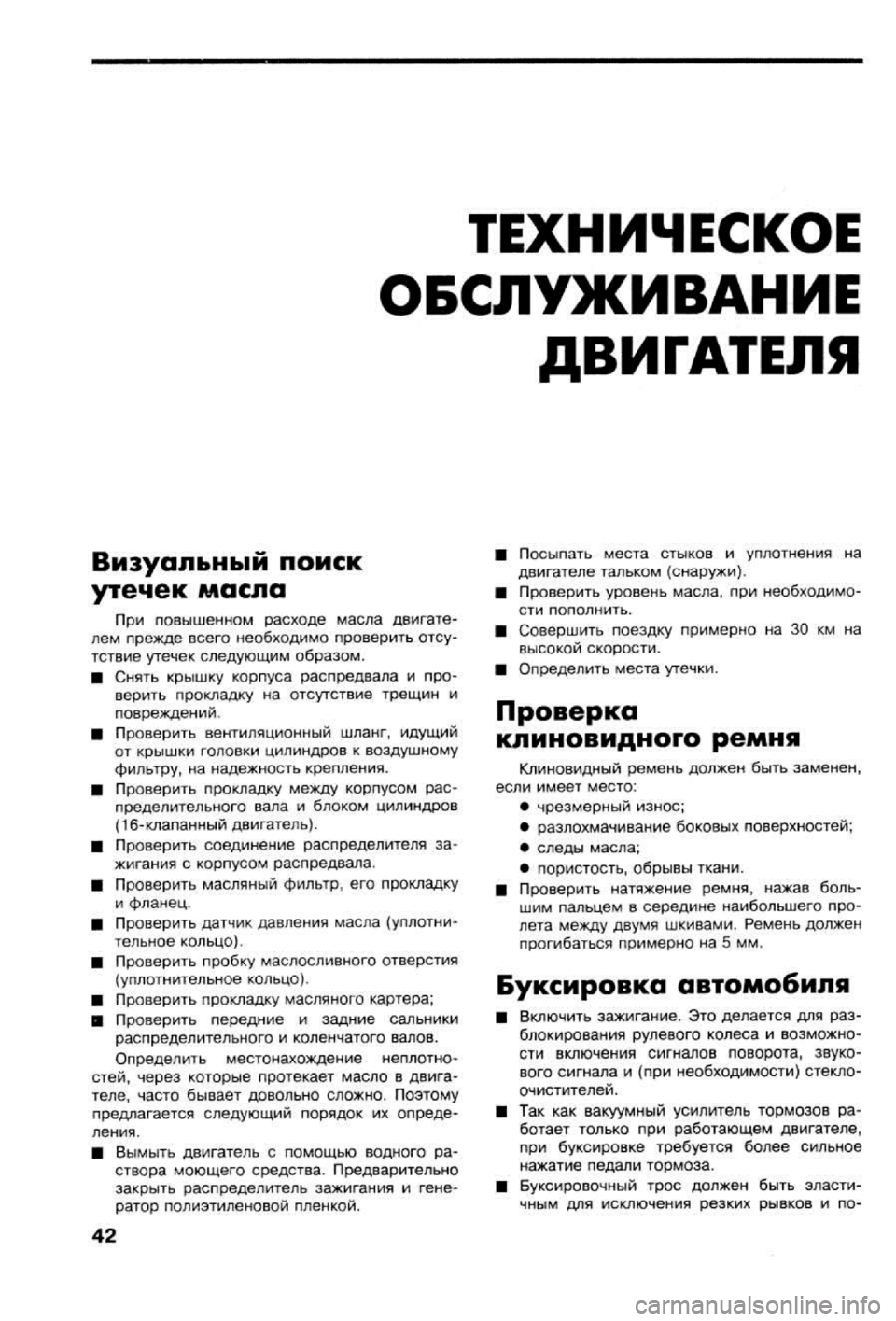 OPEL VECTRA 1988 Service Repair Manual OPEL VECTRA 1988 Service Repair Manual