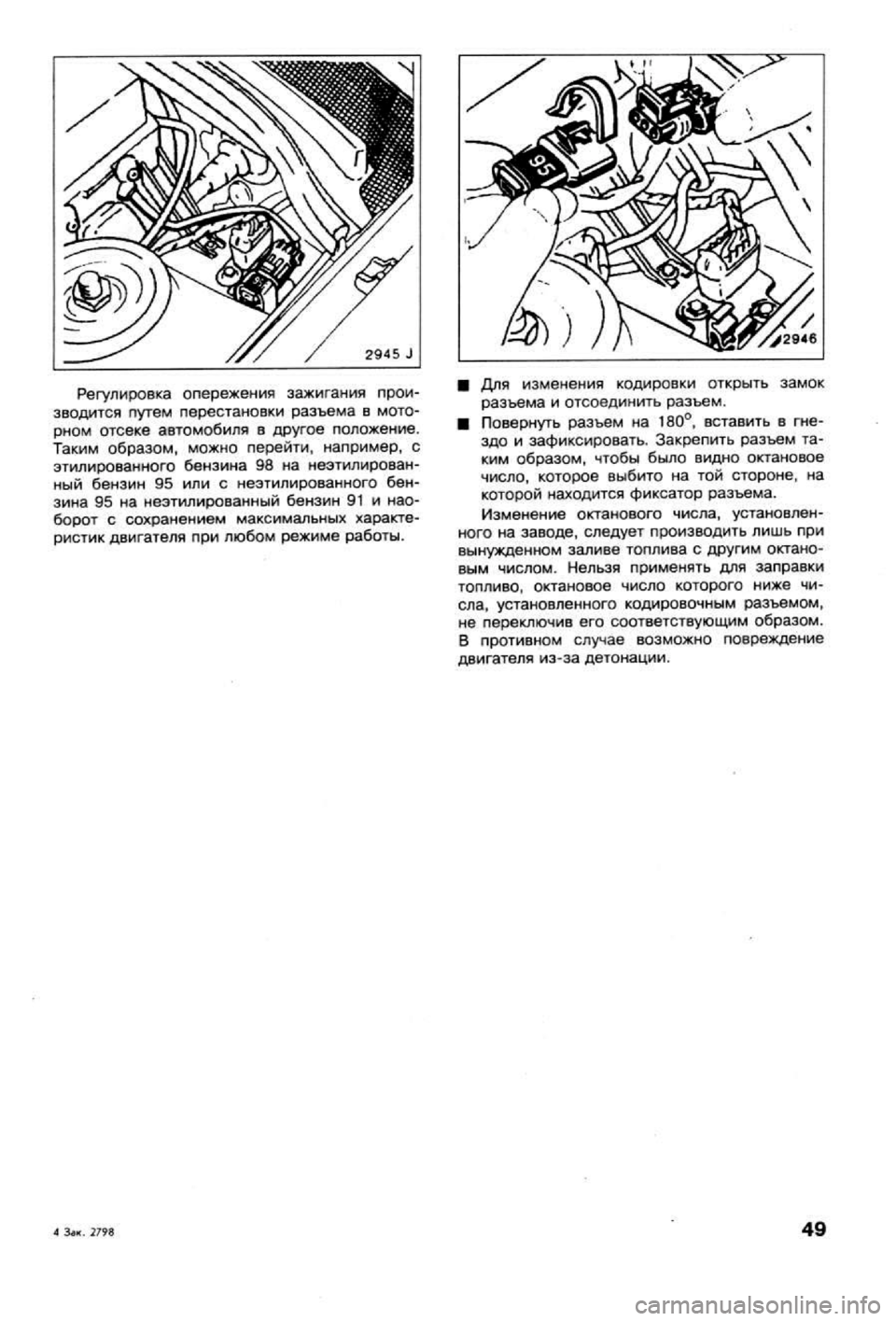 OPEL VECTRA 1988 Service Repair Manual OPEL VECTRA 1988 Service Repair Manual