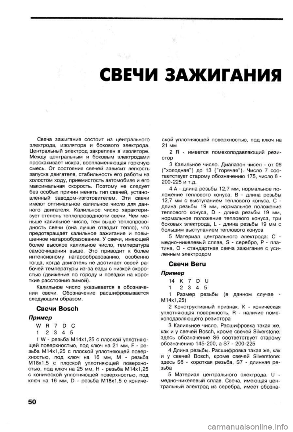 OPEL VECTRA 1988 Service Repair Manual OPEL VECTRA 1988 Service Repair Manual