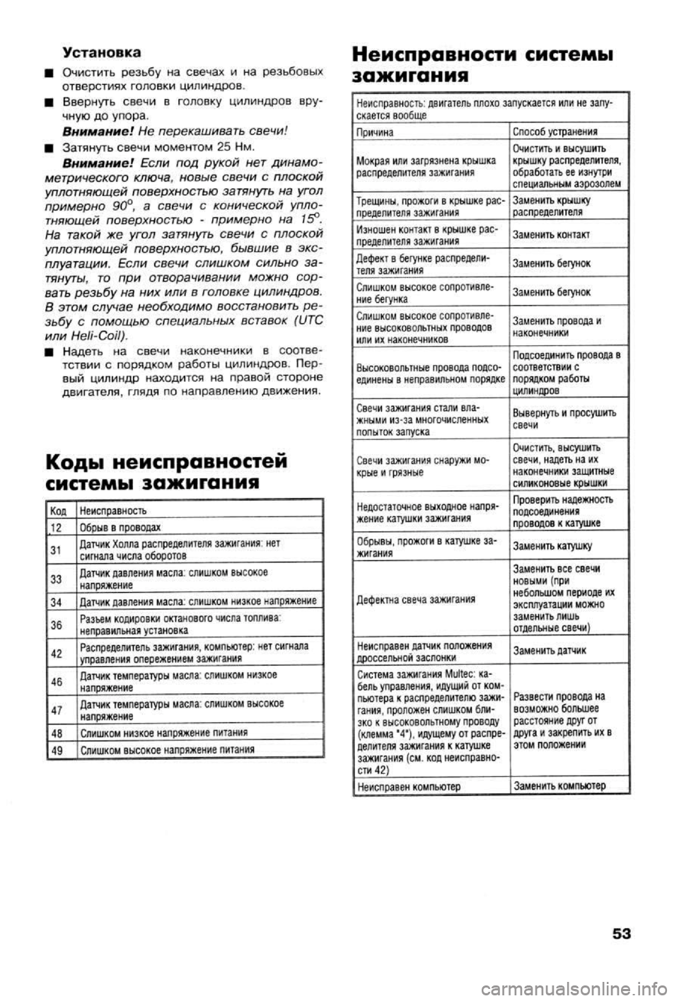 OPEL VECTRA 1988 Service Repair Manual OPEL VECTRA 1988 Service Repair Manual