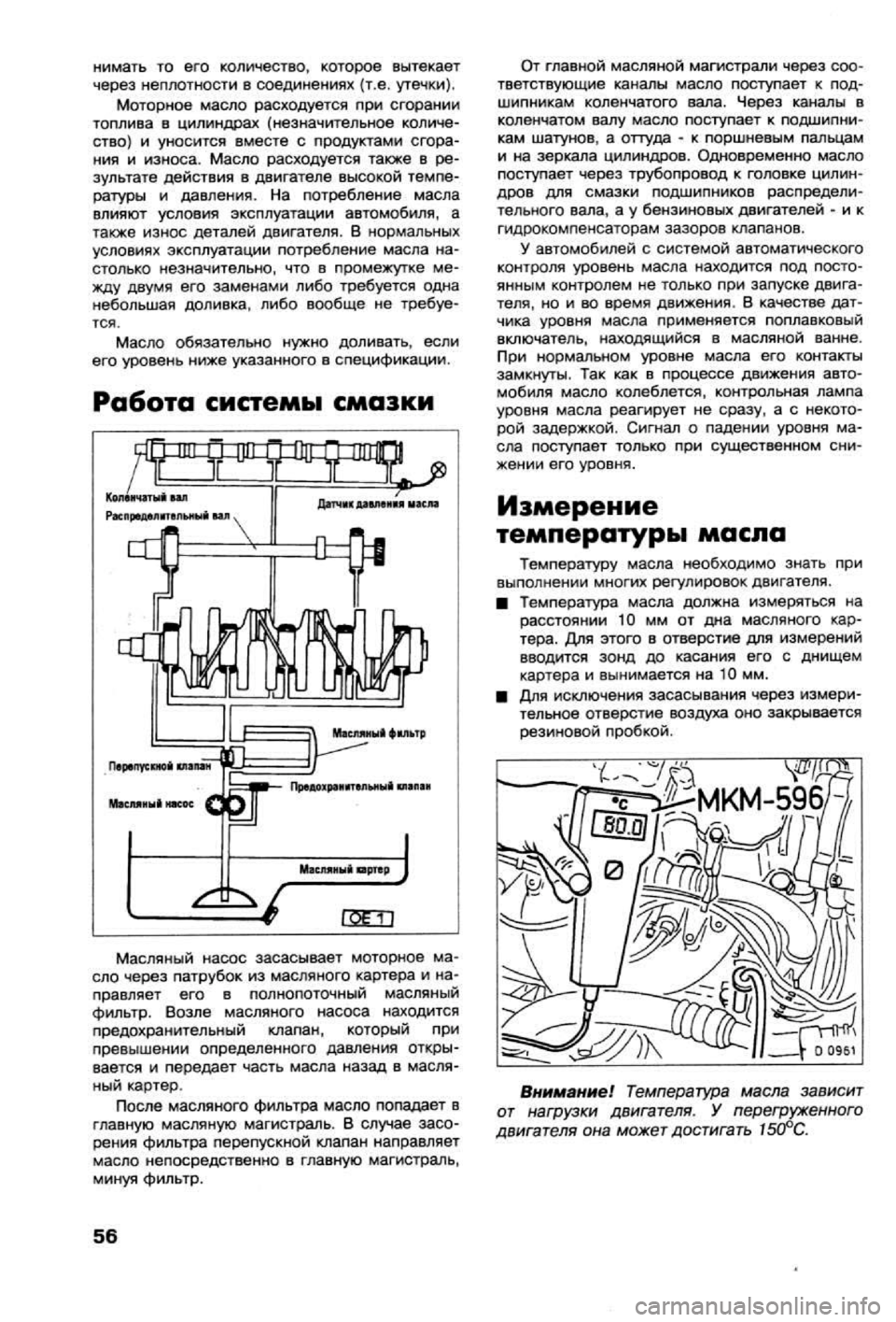 OPEL VECTRA 1988 Service Repair Manual OPEL VECTRA 1988 Service Repair Manual