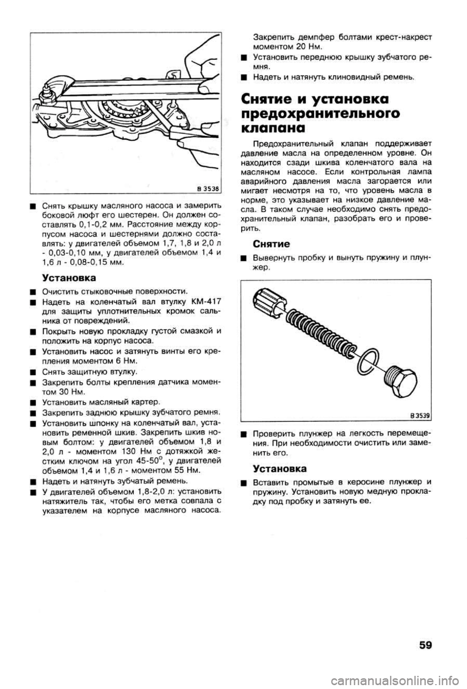 OPEL VECTRA 1988 Service Repair Manual OPEL VECTRA 1988 Service Repair Manual