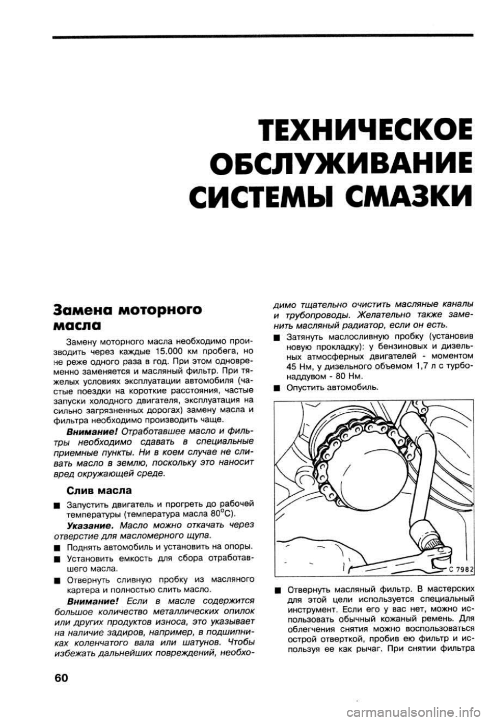 OPEL VECTRA 1988 Service Repair Manual OPEL VECTRA 1988 Service Repair Manual