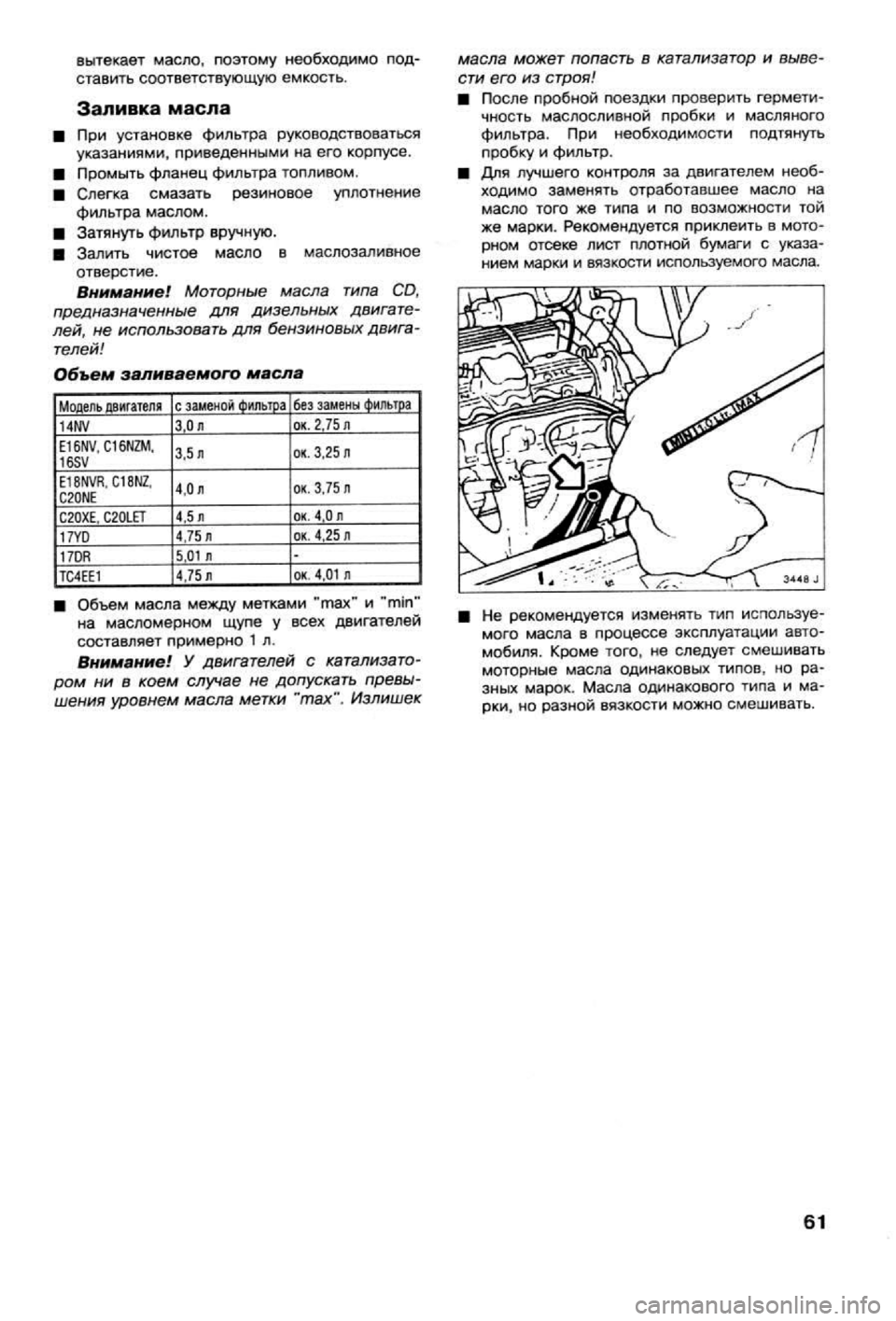 OPEL VECTRA 1988 Service Repair Manual OPEL VECTRA 1988 Service Repair Manual