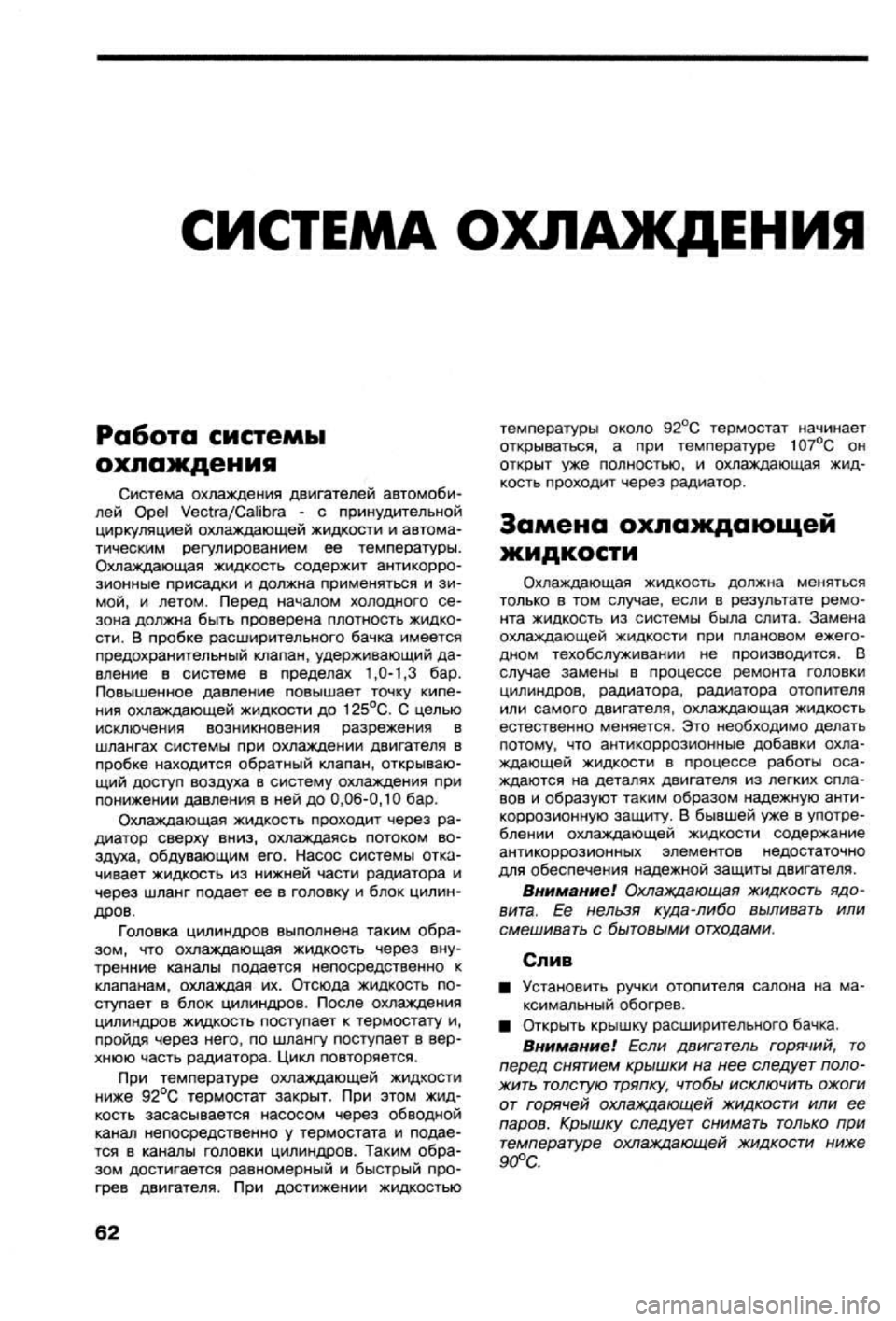 OPEL VECTRA 1988 Service Repair Manual OPEL VECTRA 1988 Service Repair Manual
