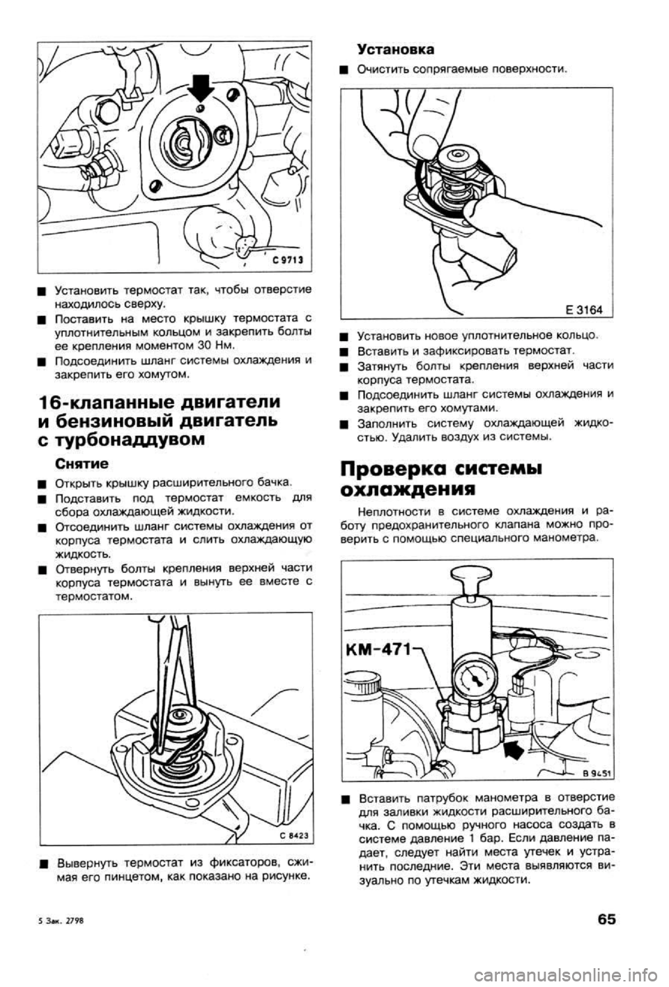 OPEL VECTRA 1988 Service Repair Manual OPEL VECTRA 1988 Service Repair Manual