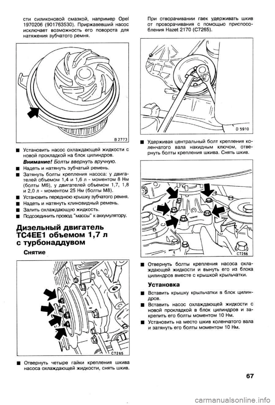 OPEL VECTRA 1988 Service Repair Manual OPEL VECTRA 1988 Service Repair Manual