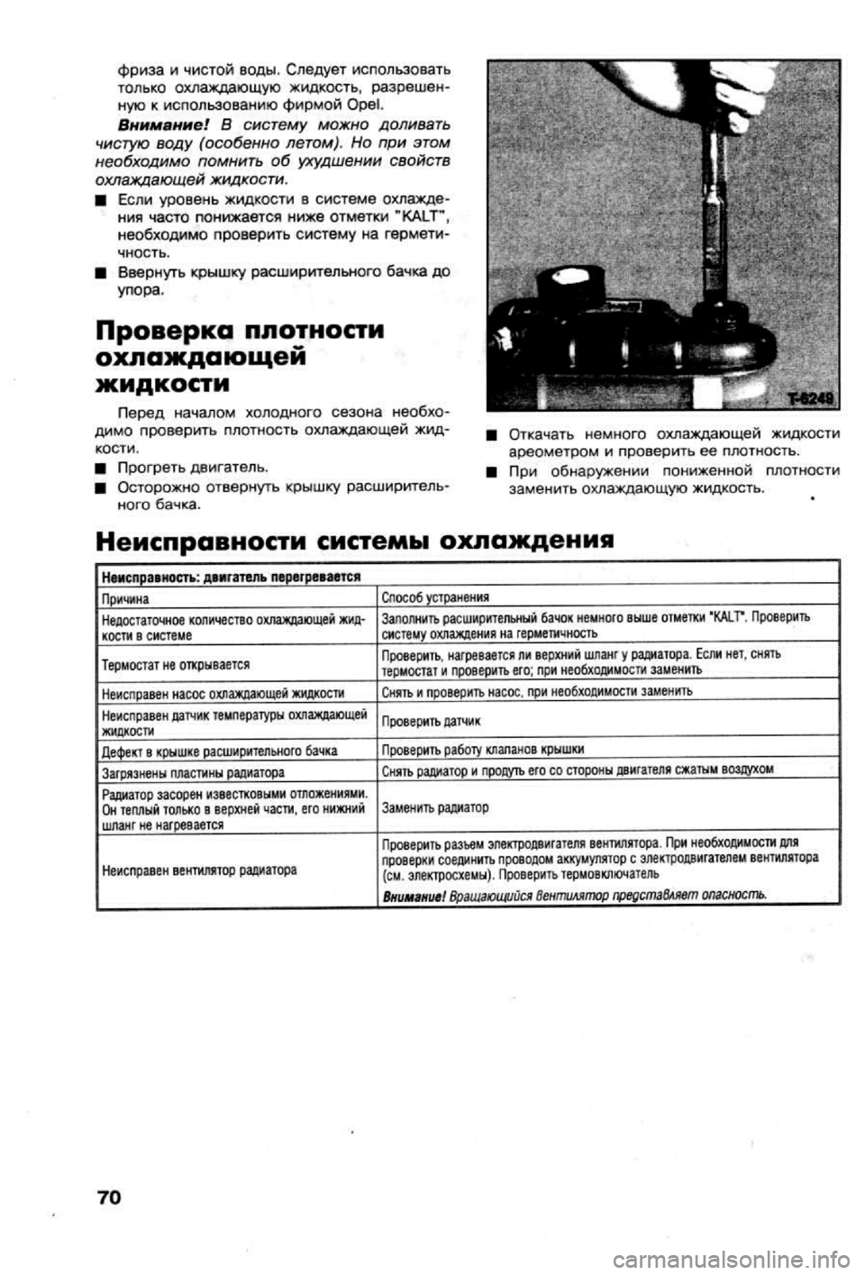 OPEL VECTRA 1988 Service Repair Manual OPEL VECTRA 1988 Service Repair Manual