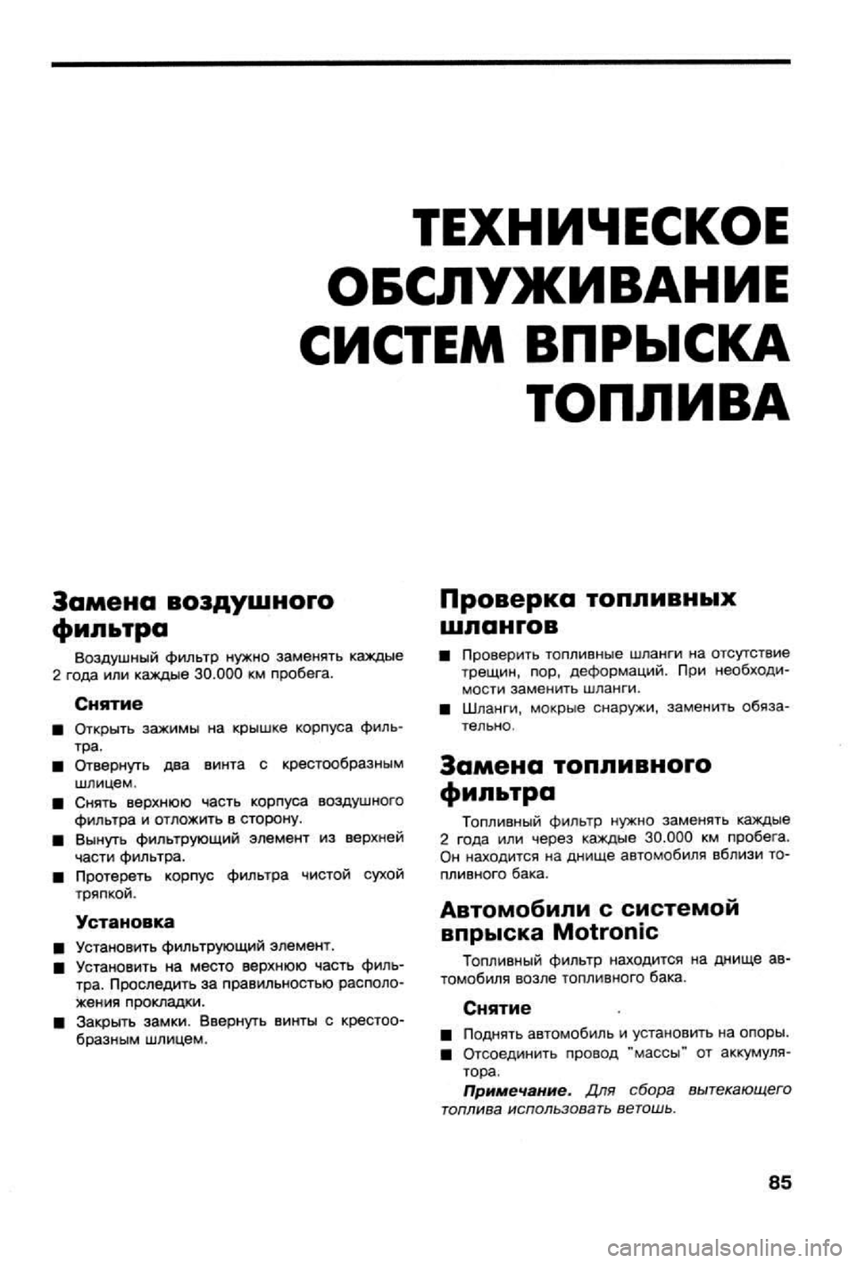 OPEL VECTRA 1988 Service Repair Manual OPEL VECTRA 1988 Service Repair Manual