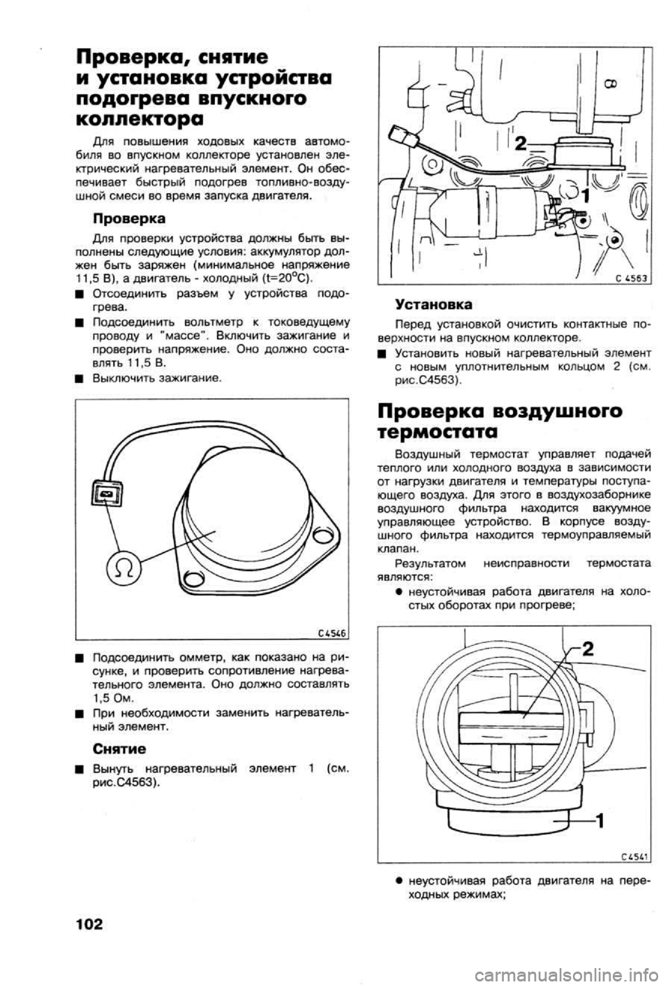 OPEL VECTRA 1988 Service Repair Manual OPEL VECTRA 1988 Service Repair Manual