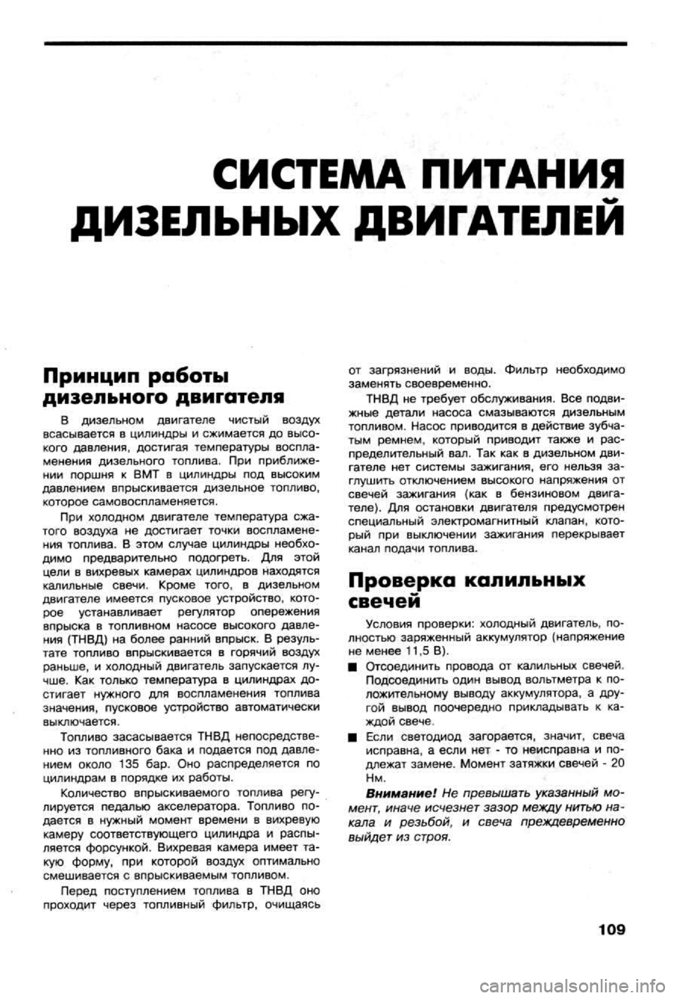 OPEL VECTRA 1988 Service Repair Manual OPEL VECTRA 1988 Service Repair Manual