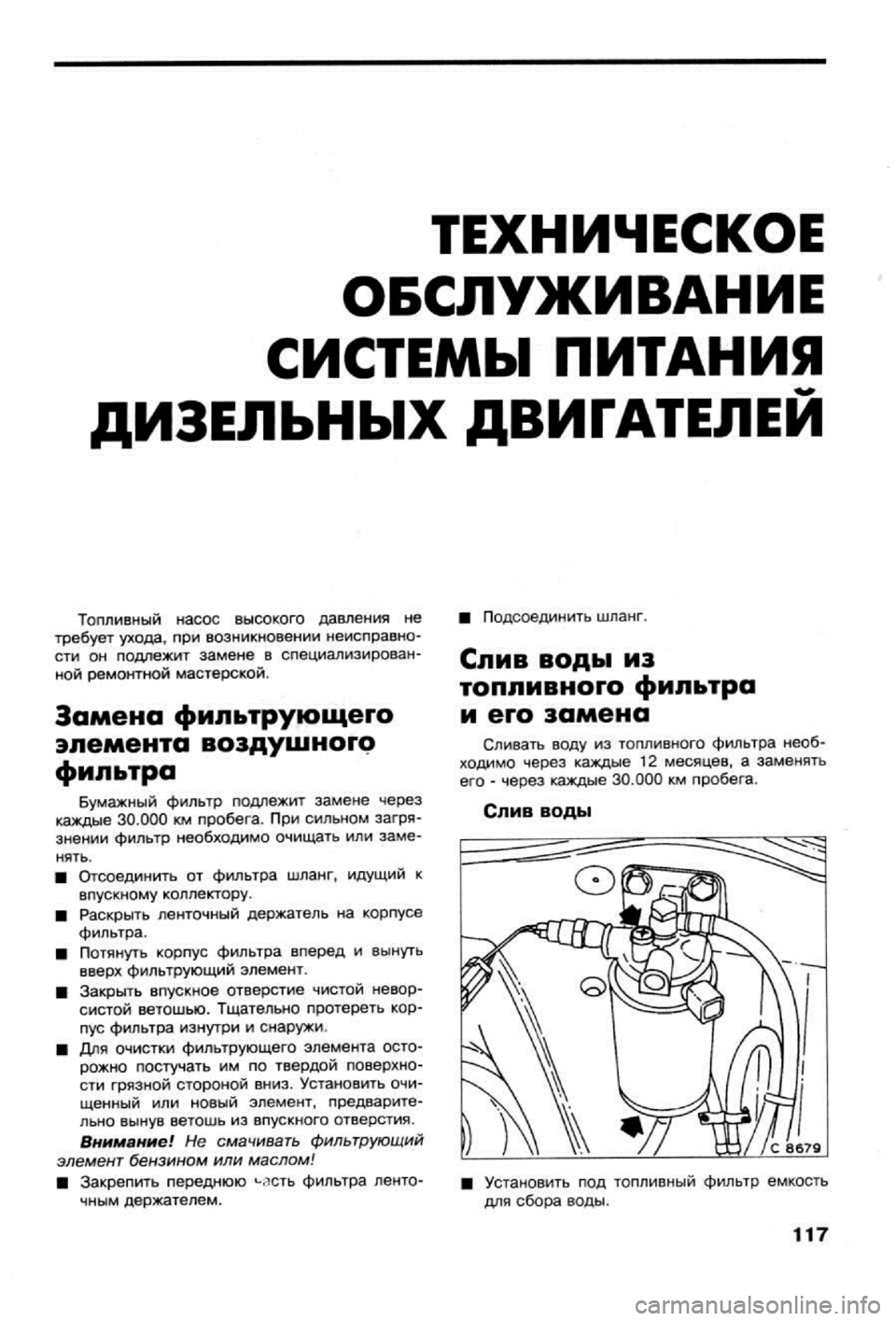 OPEL VECTRA 1988 Service Repair Manual OPEL VECTRA 1988 Service Repair Manual