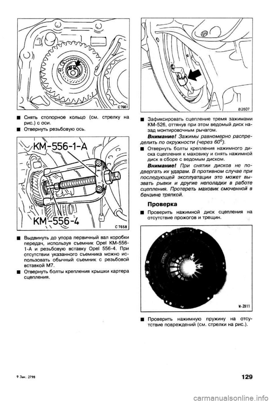OPEL VECTRA 1988 Service Repair Manual OPEL VECTRA 1988 Service Repair Manual